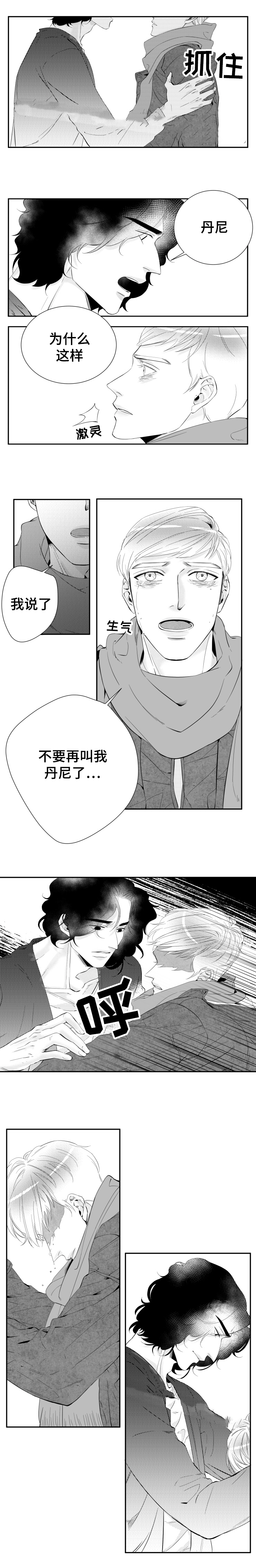 《诺亚笔记》漫画最新章节第13话_一切都会变好的免费下拉式在线观看章节第【4】张图片