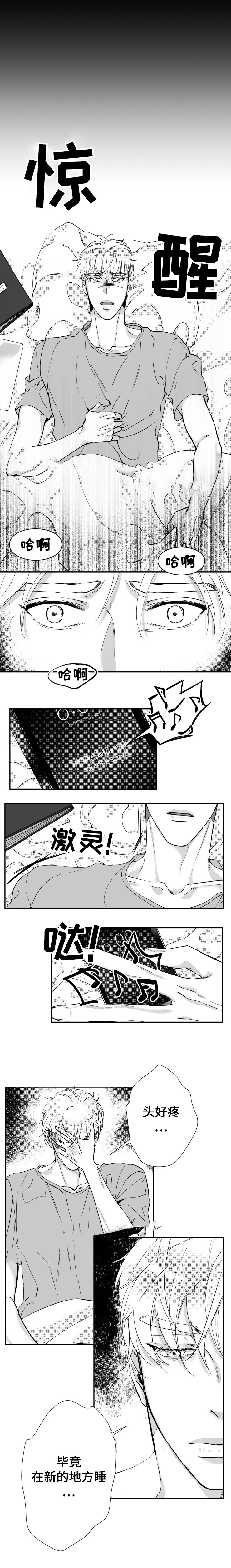 《诺亚笔记》漫画最新章节第43话_分手的梦免费下拉式在线观看章节第【7】张图片