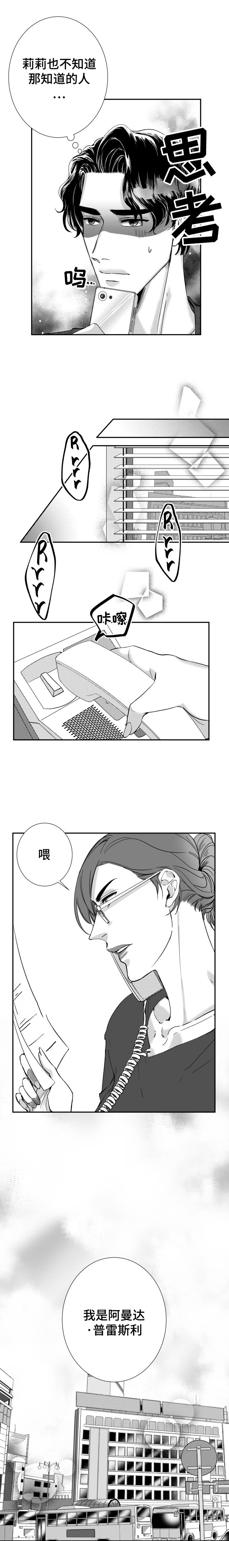 《诺亚笔记》漫画最新章节第43话_分手的梦免费下拉式在线观看章节第【1】张图片