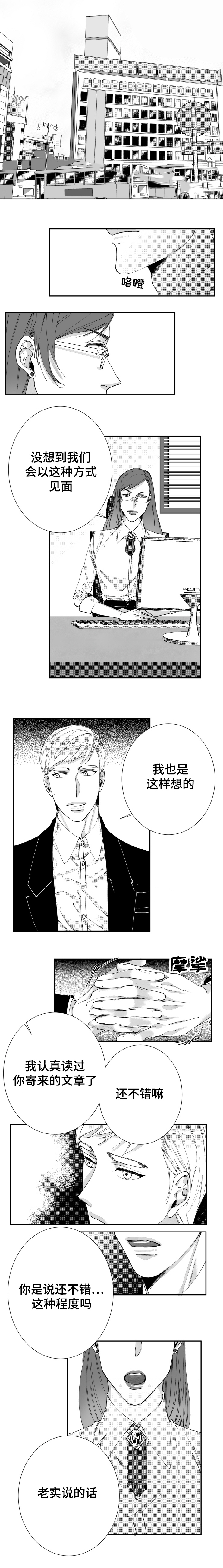 《诺亚笔记》漫画最新章节第45话_我很幸福（完结）免费下拉式在线观看章节第【6】张图片