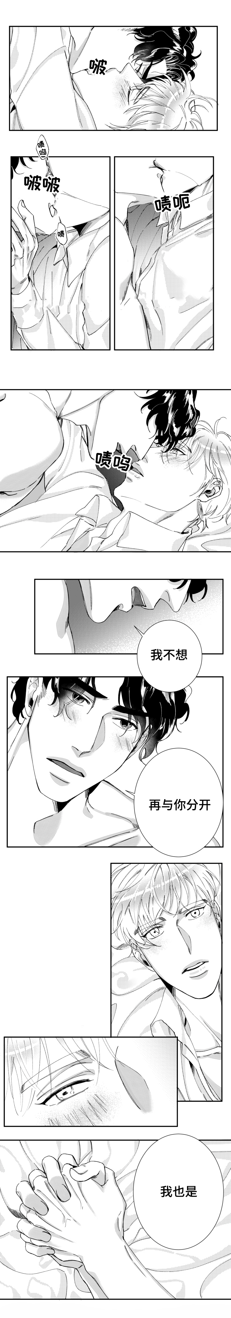 《诺亚笔记》漫画最新章节第45话_我很幸福（完结）免费下拉式在线观看章节第【7】张图片