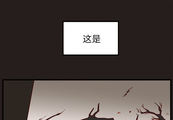 《恋爱攻略》漫画最新章节第1话_恋爱攻略免费下拉式在线观看章节第【118】张图片