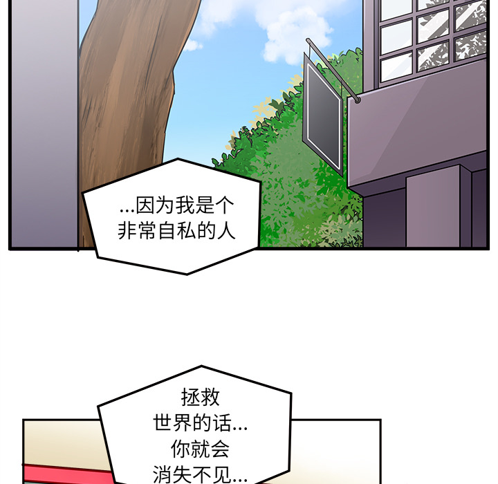 《恋爱攻略》漫画最新章节第1话_恋爱攻略免费下拉式在线观看章节第【112】张图片