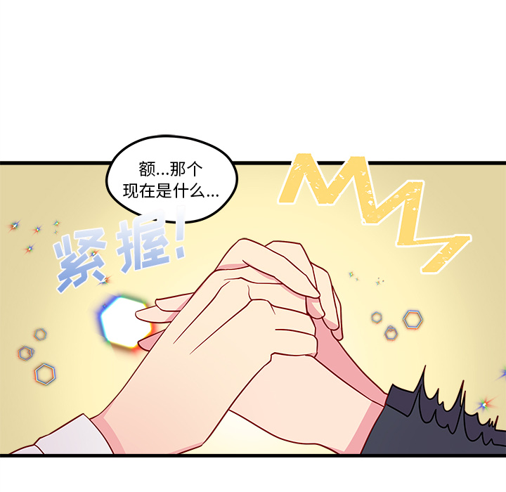 《恋爱攻略》漫画最新章节第1话_恋爱攻略免费下拉式在线观看章节第【8】张图片