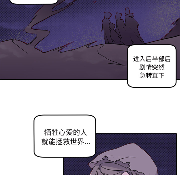 《恋爱攻略》漫画最新章节第1话_恋爱攻略免费下拉式在线观看章节第【98】张图片