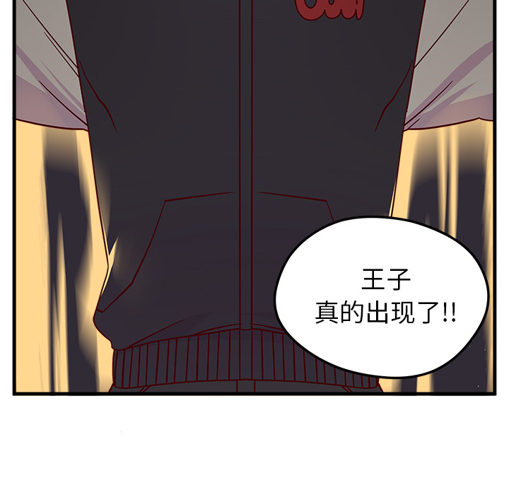 《恋爱攻略》漫画最新章节第1话_恋爱攻略免费下拉式在线观看章节第【35】张图片