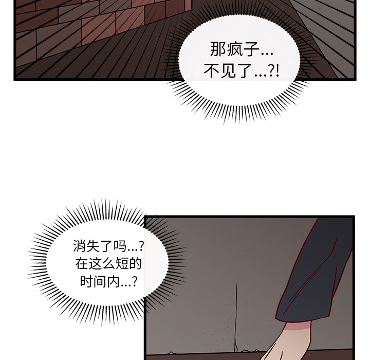 《恋爱攻略》漫画最新章节第1话_恋爱攻略免费下拉式在线观看章节第【27】张图片