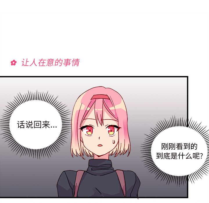 《恋爱攻略》漫画最新章节第2话_恋爱攻略免费下拉式在线观看章节第【28】张图片