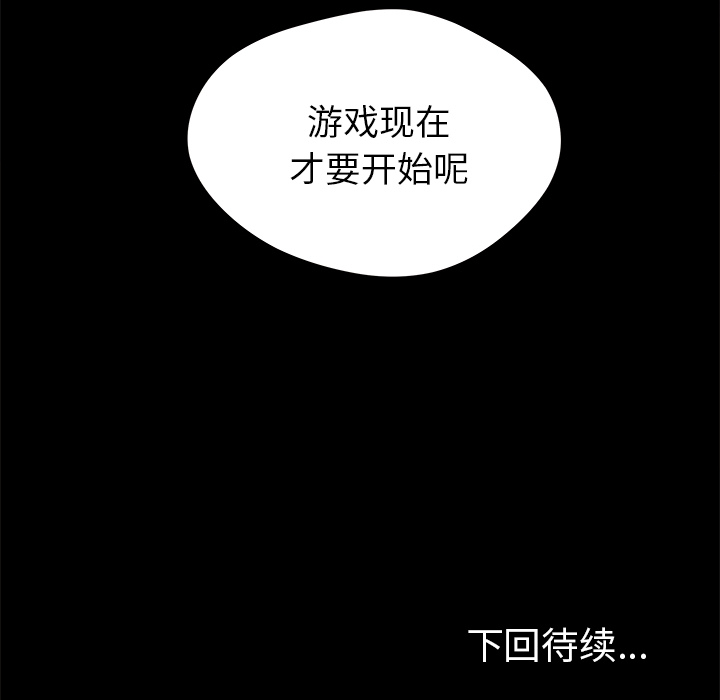 《恋爱攻略》漫画最新章节第2话_恋爱攻略免费下拉式在线观看章节第【2】张图片