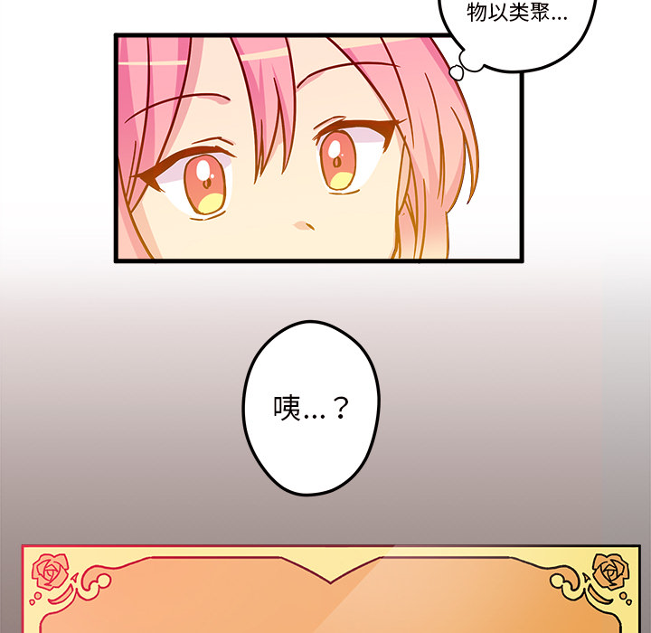 《恋爱攻略》漫画最新章节第3话_恋爱攻略免费下拉式在线观看章节第【14】张图片