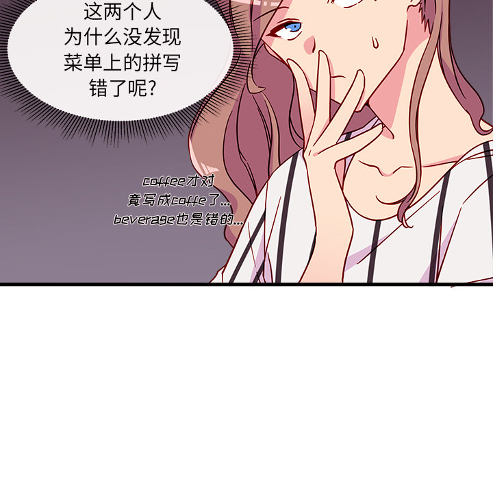 《恋爱攻略》漫画最新章节第4话_恋爱攻略免费下拉式在线观看章节第【42】张图片