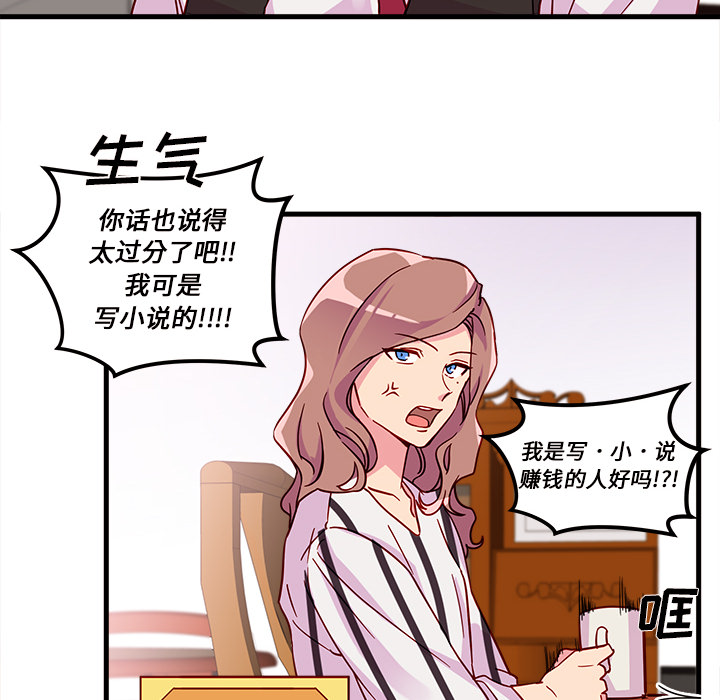 《恋爱攻略》漫画最新章节第4话_恋爱攻略免费下拉式在线观看章节第【40】张图片