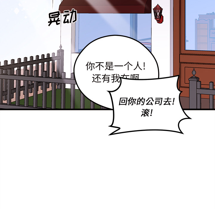 《恋爱攻略》漫画最新章节第5话_恋爱攻略免费下拉式在线观看章节第【54】张图片