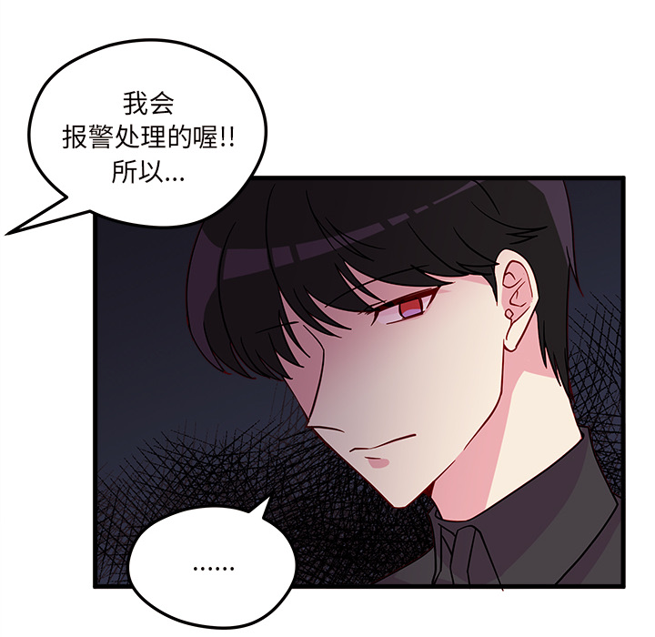 《恋爱攻略》漫画最新章节第5话_恋爱攻略免费下拉式在线观看章节第【36】张图片