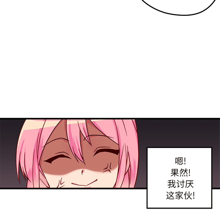 《恋爱攻略》漫画最新章节第5话_恋爱攻略免费下拉式在线观看章节第【22】张图片