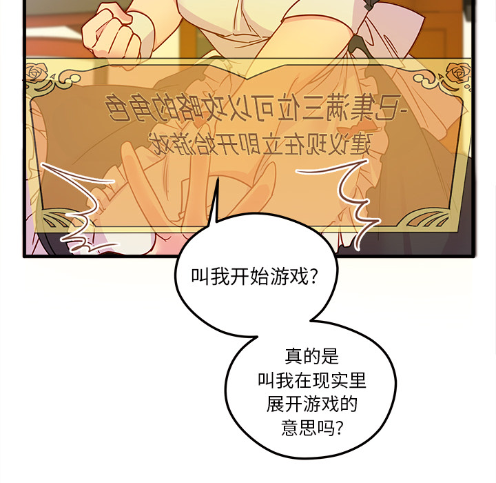 《恋爱攻略》漫画最新章节第5话_恋爱攻略免费下拉式在线观看章节第【9】张图片