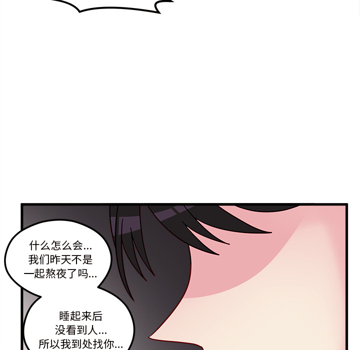 《恋爱攻略》漫画最新章节第5话_恋爱攻略免费下拉式在线观看章节第【40】张图片