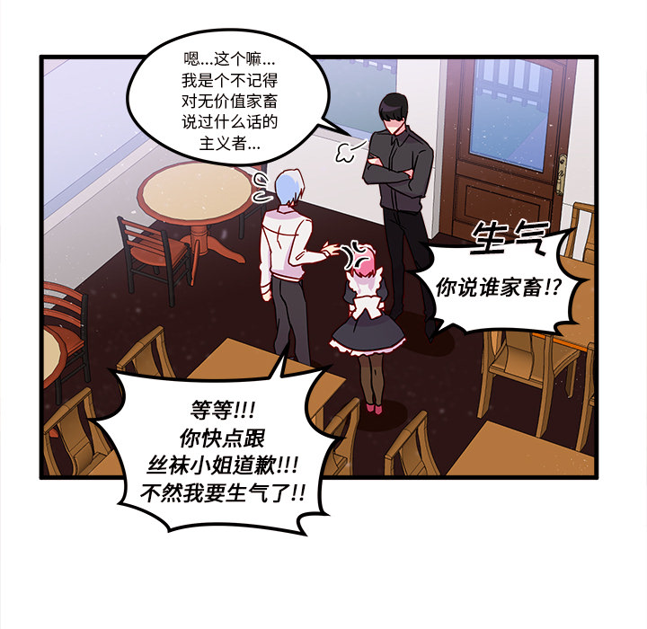 《恋爱攻略》漫画最新章节第5话_恋爱攻略免费下拉式在线观看章节第【31】张图片