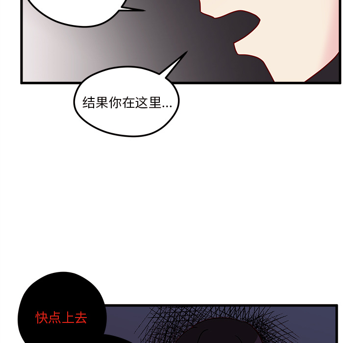 《恋爱攻略》漫画最新章节第5话_恋爱攻略免费下拉式在线观看章节第【39】张图片