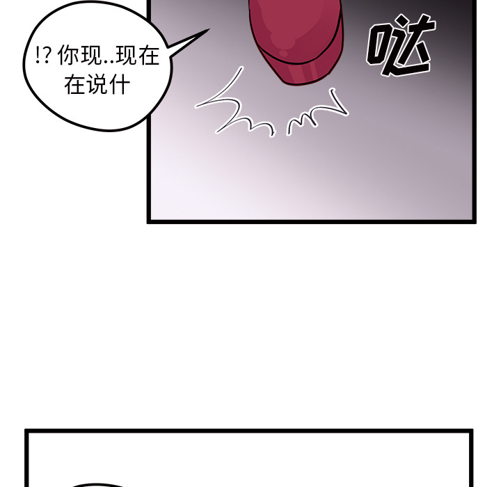 《恋爱攻略》漫画最新章节第6话_恋爱攻略免费下拉式在线观看章节第【11】张图片