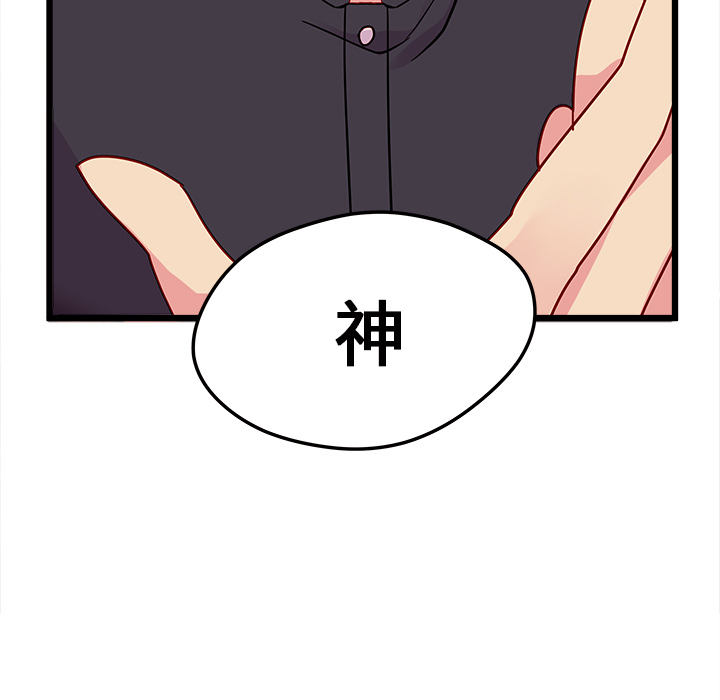 《恋爱攻略》漫画最新章节第6话_恋爱攻略免费下拉式在线观看章节第【100】张图片