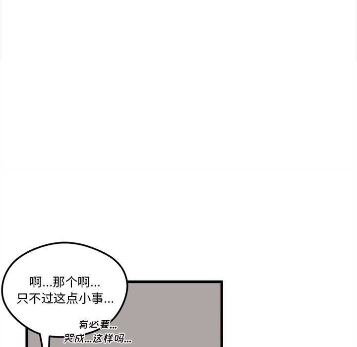 《恋爱攻略》漫画最新章节第7话_恋爱攻略免费下拉式在线观看章节第【67】张图片