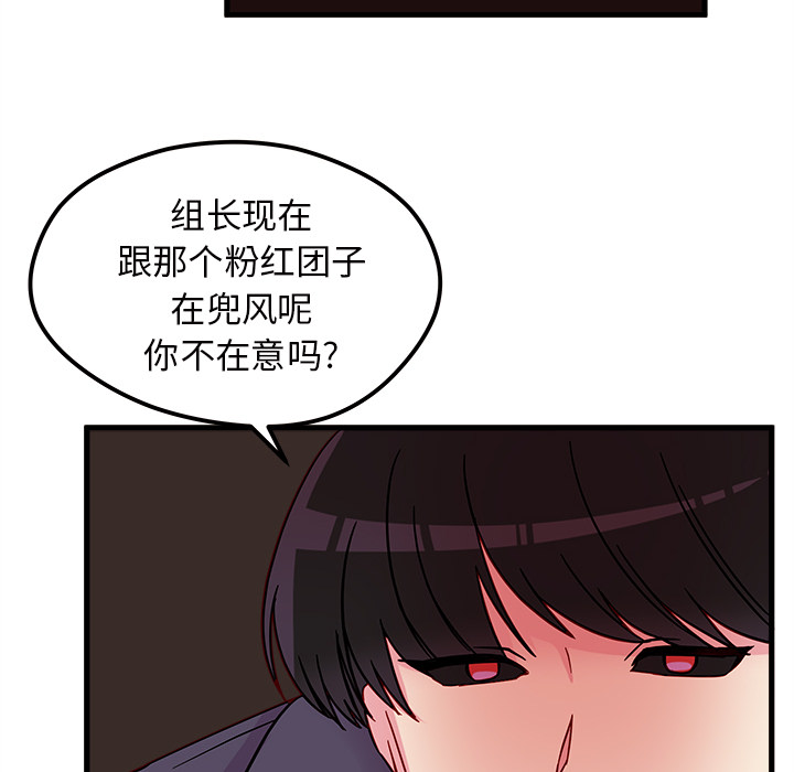 《恋爱攻略》漫画最新章节第8话_恋爱攻略免费下拉式在线观看章节第【23】张图片