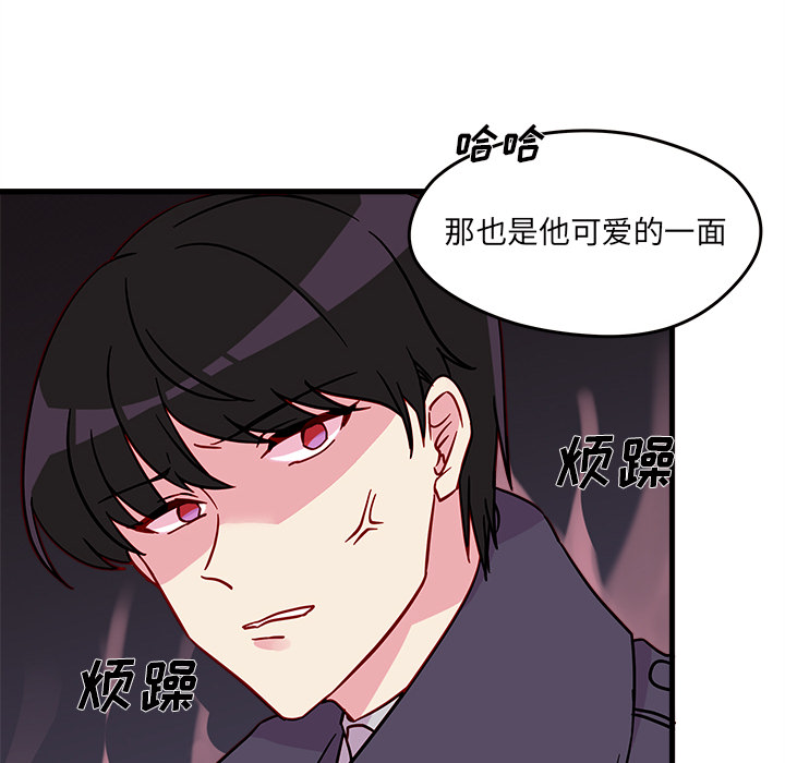 《恋爱攻略》漫画最新章节第9话_恋爱攻略免费下拉式在线观看章节第【61】张图片