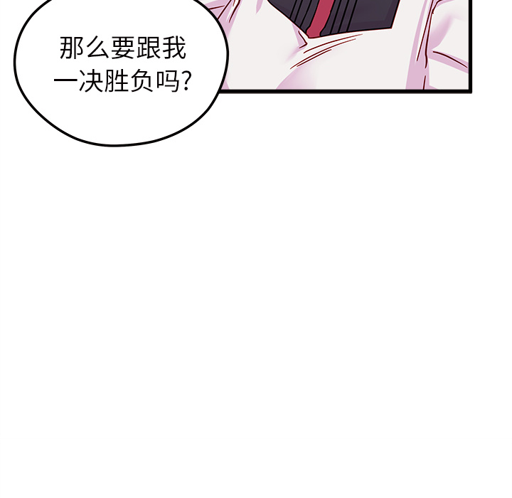 《恋爱攻略》漫画最新章节第11话_恋爱攻略免费下拉式在线观看章节第【9】张图片