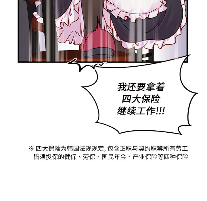 《恋爱攻略》漫画最新章节第11话_恋爱攻略免费下拉式在线观看章节第【14】张图片