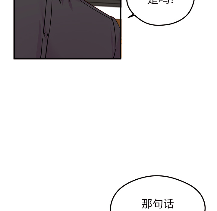 《恋爱攻略》漫画最新章节第11话_恋爱攻略免费下拉式在线观看章节第【12】张图片