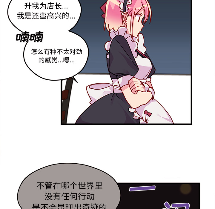 《恋爱攻略》漫画最新章节第11话_恋爱攻略免费下拉式在线观看章节第【65】张图片