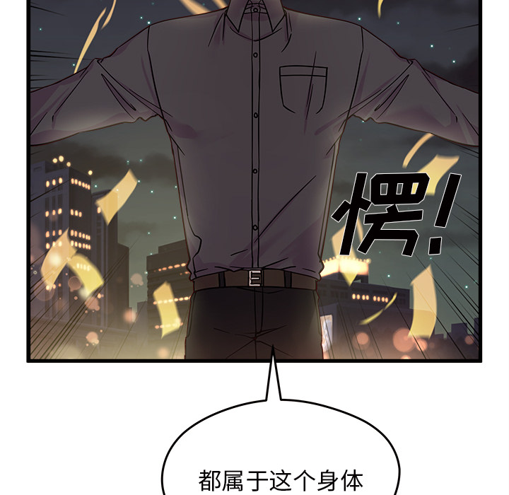 《恋爱攻略》漫画最新章节第11话_恋爱攻略免费下拉式在线观看章节第【41】张图片