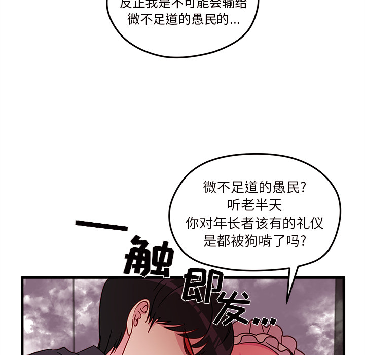 《恋爱攻略》漫画最新章节第12话_恋爱攻略免费下拉式在线观看章节第【65】张图片