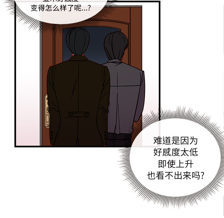 《恋爱攻略》漫画最新章节第12话_恋爱攻略免费下拉式在线观看章节第【22】张图片