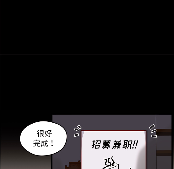 《恋爱攻略》漫画最新章节第12话_恋爱攻略免费下拉式在线观看章节第【10】张图片