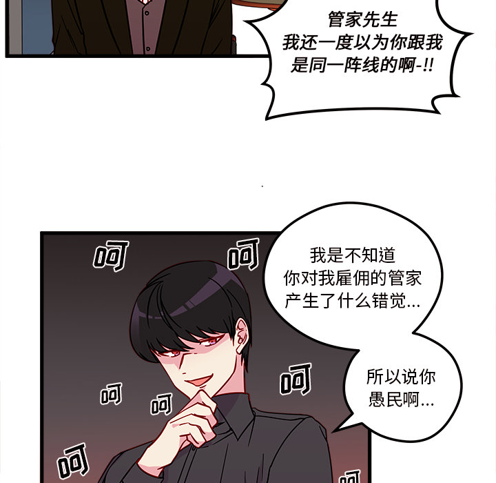 《恋爱攻略》漫画最新章节第12话_恋爱攻略免费下拉式在线观看章节第【55】张图片