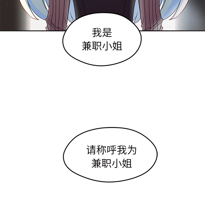 《恋爱攻略》漫画最新章节第13话_恋爱攻略免费下拉式在线观看章节第【2】张图片