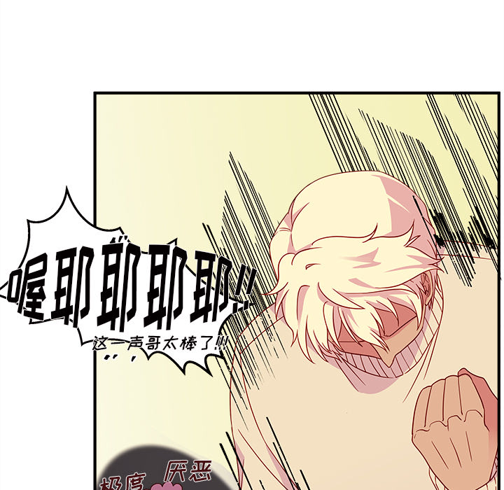 《恋爱攻略》漫画最新章节第13话_恋爱攻略免费下拉式在线观看章节第【47】张图片