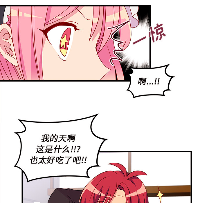 《恋爱攻略》漫画最新章节第13话_恋爱攻略免费下拉式在线观看章节第【62】张图片