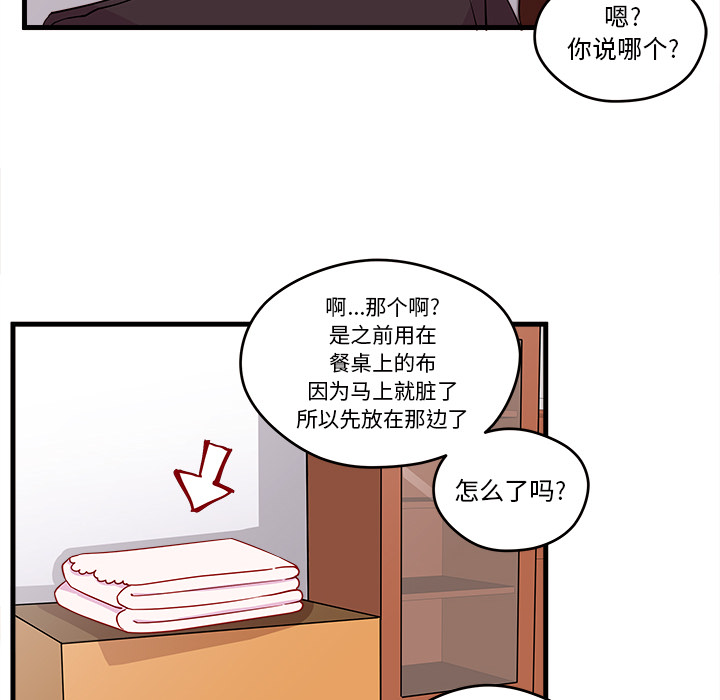 《恋爱攻略》漫画最新章节第15话_恋爱攻略免费下拉式在线观看章节第【47】张图片