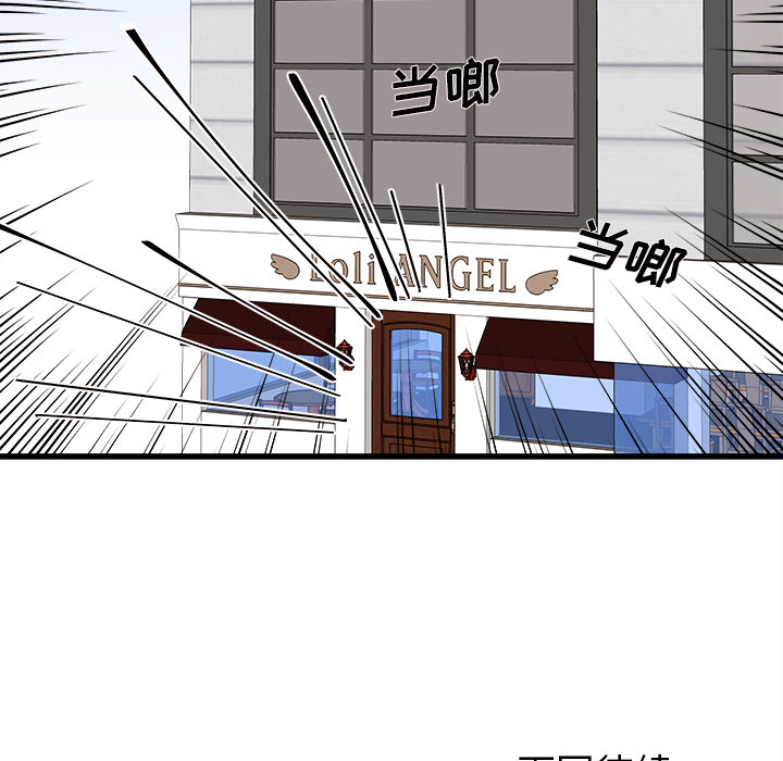 《恋爱攻略》漫画最新章节第15话_恋爱攻略免费下拉式在线观看章节第【2】张图片