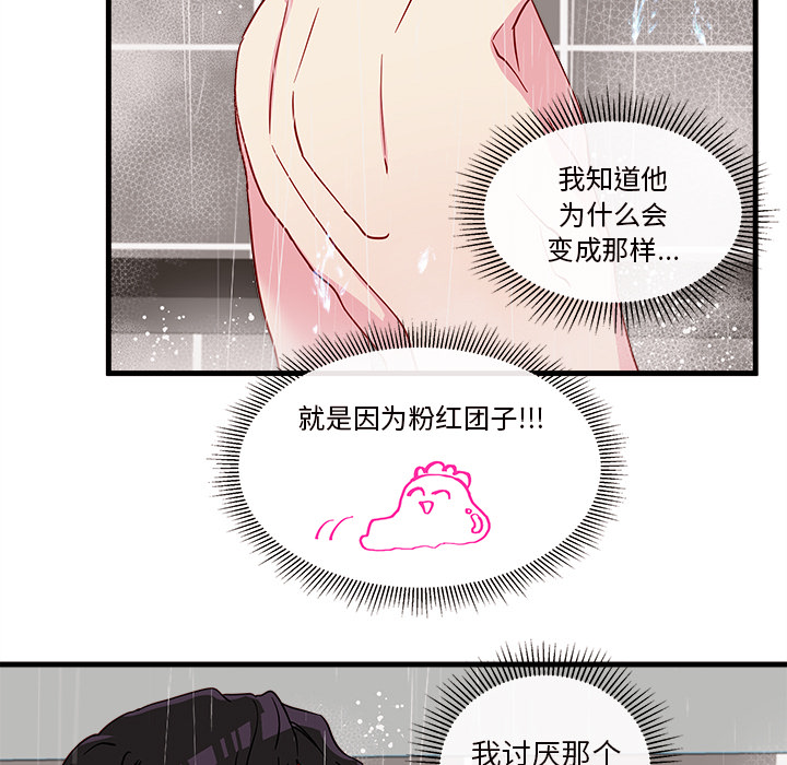 《恋爱攻略》漫画最新章节第16话_恋爱攻略免费下拉式在线观看章节第【18】张图片