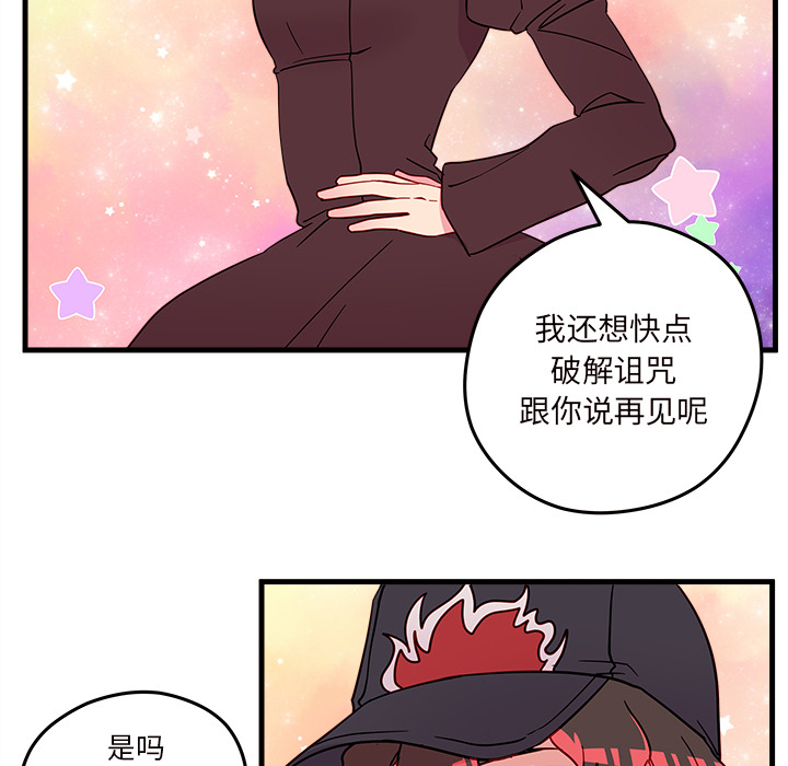 《恋爱攻略》漫画最新章节第16话_恋爱攻略免费下拉式在线观看章节第【5】张图片