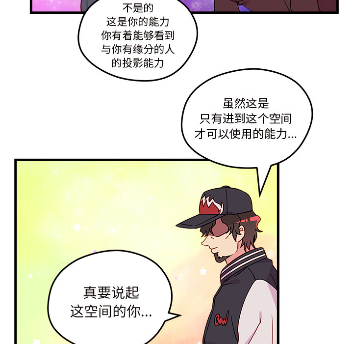 《恋爱攻略》漫画最新章节第16话_恋爱攻略免费下拉式在线观看章节第【60】张图片