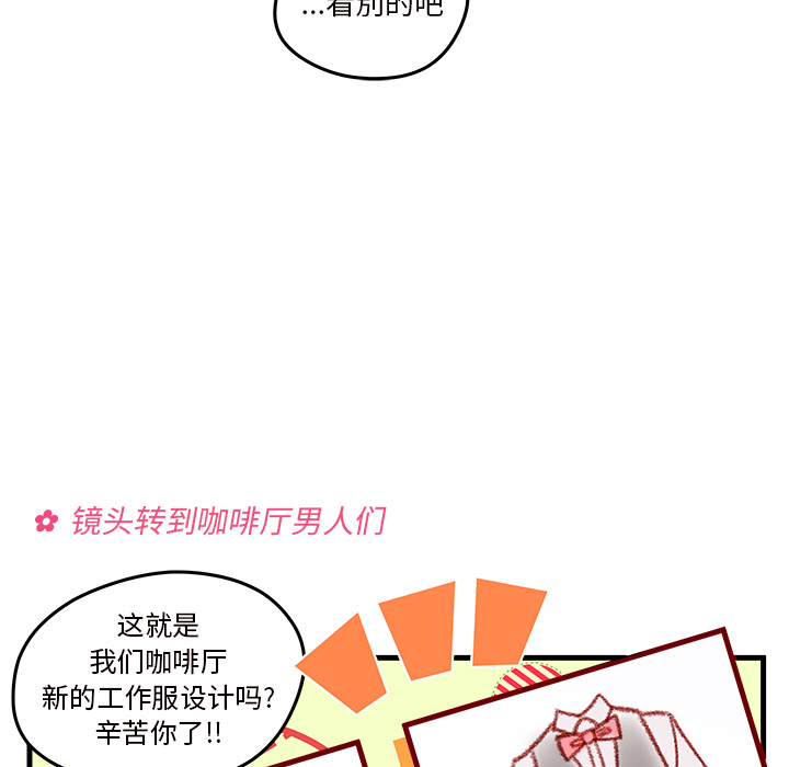 《恋爱攻略》漫画最新章节第16话_恋爱攻略免费下拉式在线观看章节第【40】张图片