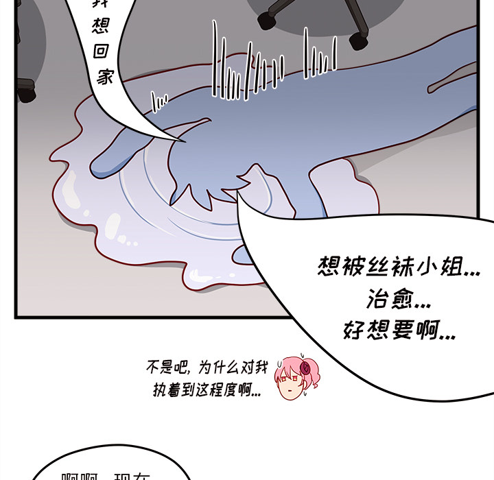 《恋爱攻略》漫画最新章节第16话_恋爱攻略免费下拉式在线观看章节第【50】张图片