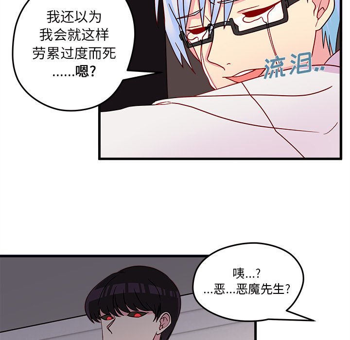 《恋爱攻略》漫画最新章节第16话_恋爱攻略免费下拉式在线观看章节第【46】张图片