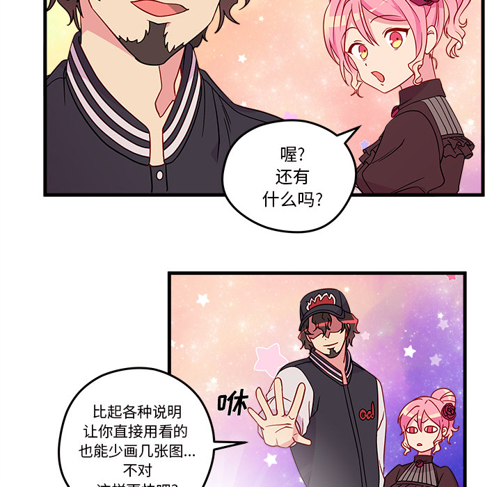 《恋爱攻略》漫画最新章节第16话_恋爱攻略免费下拉式在线观看章节第【65】张图片