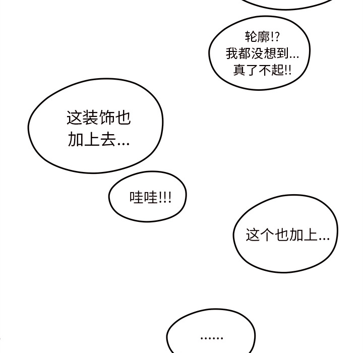 《恋爱攻略》漫画最新章节第16话_恋爱攻略免费下拉式在线观看章节第【34】张图片